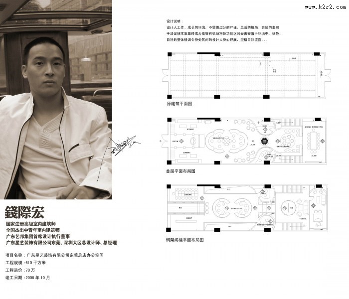 星艺装饰办公空间图片