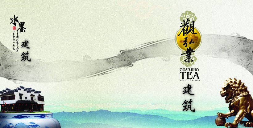 东方水墨韵味建筑画册图片