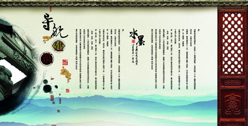 东方水墨韵味建筑画册图片