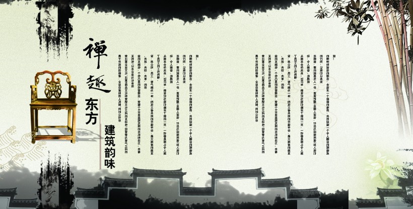 东方水墨韵味建筑画册图片