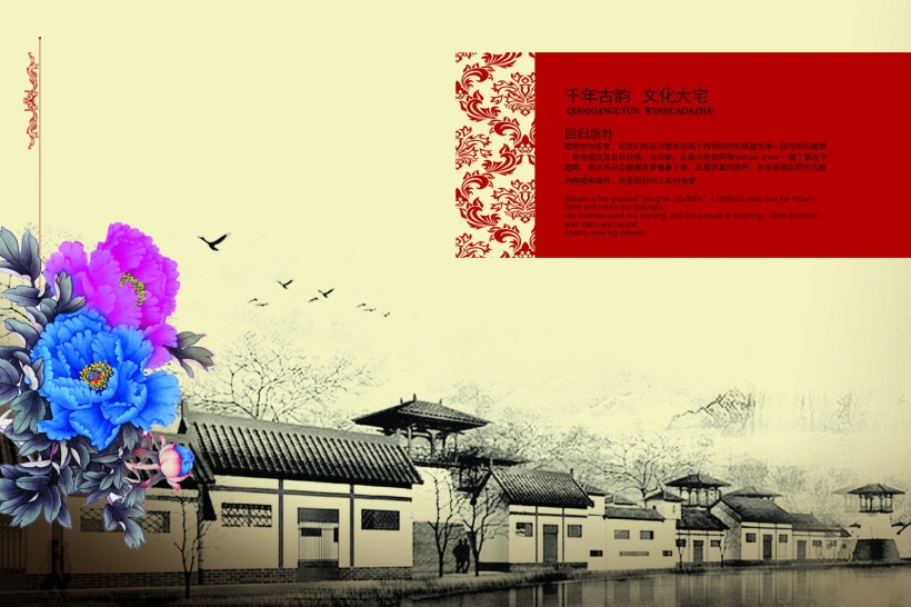 古典房地产海报折页图片