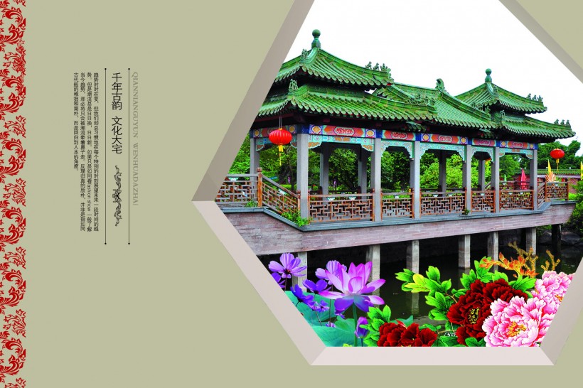 古典房地产海报折页图片