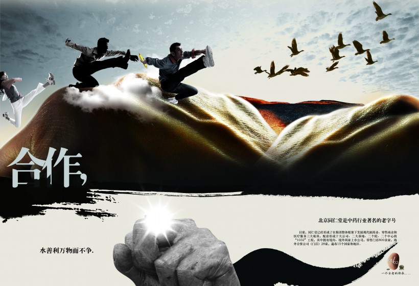 同仁堂宣传手册图片大全