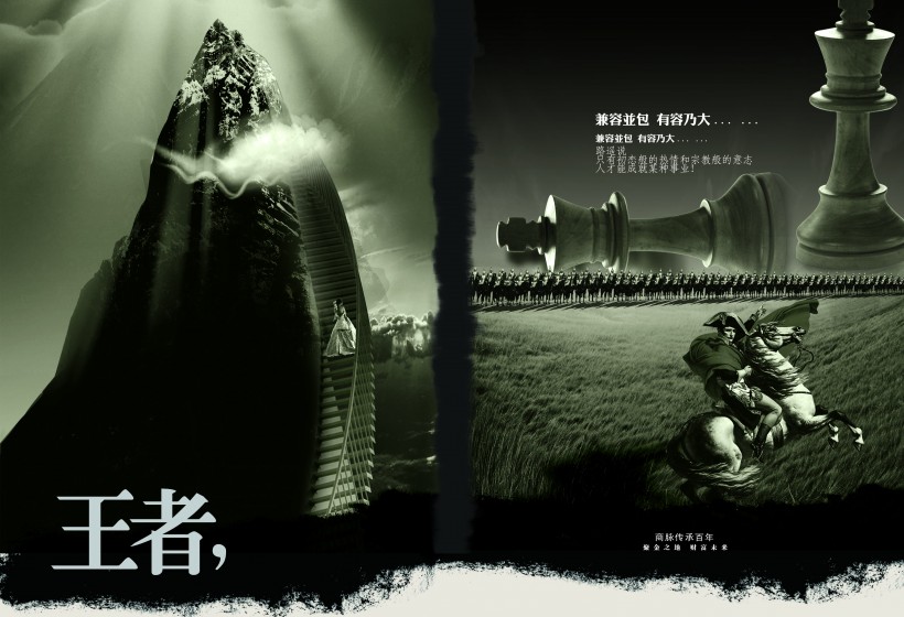 同仁堂宣传手册图片大全