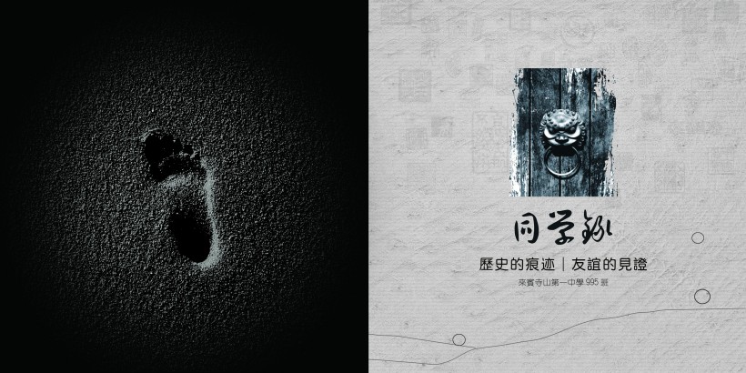 古风古韵纪念册设计图片