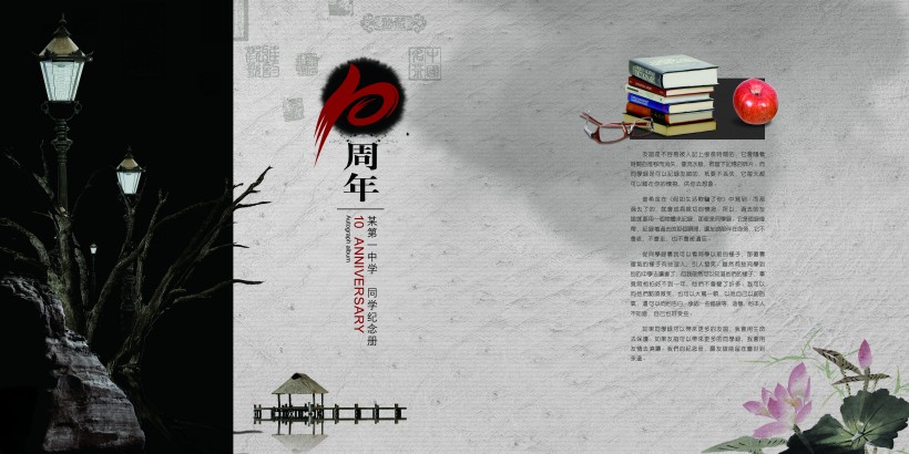 古风古韵纪念册设计图片