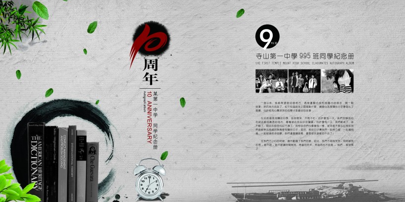 古风古韵纪念册设计图片