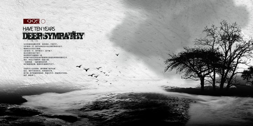 水墨旧时光同学纪念册图片