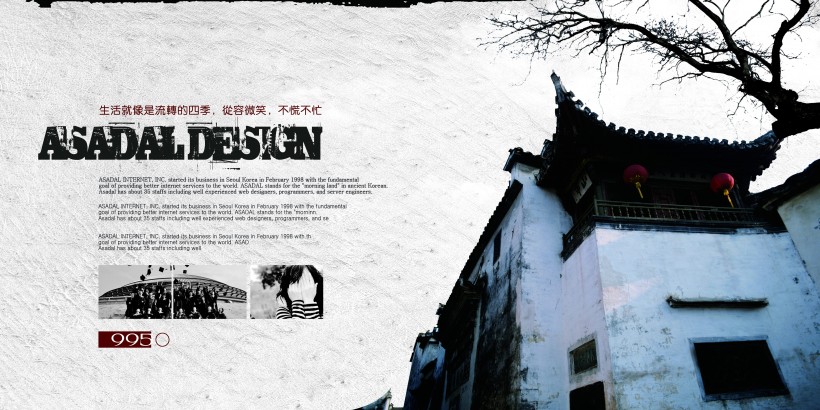 水墨旧时光同学纪念册图片