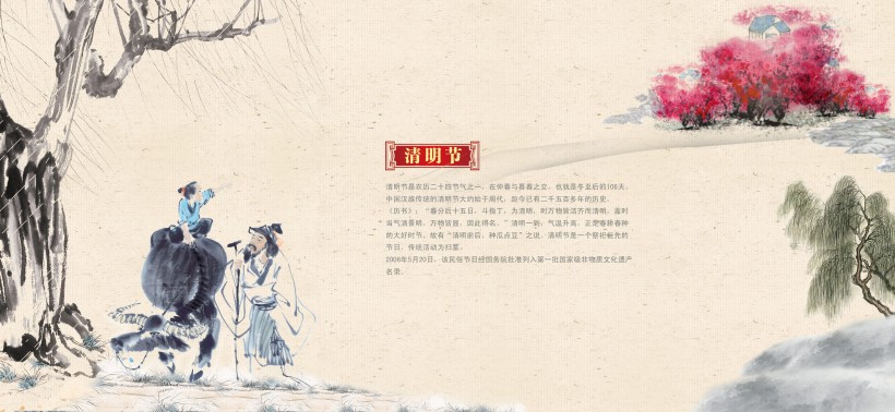 中国传统节日宣传手册图片