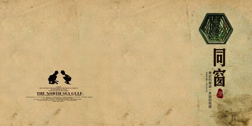 怀旧风格同学录画册设计图片