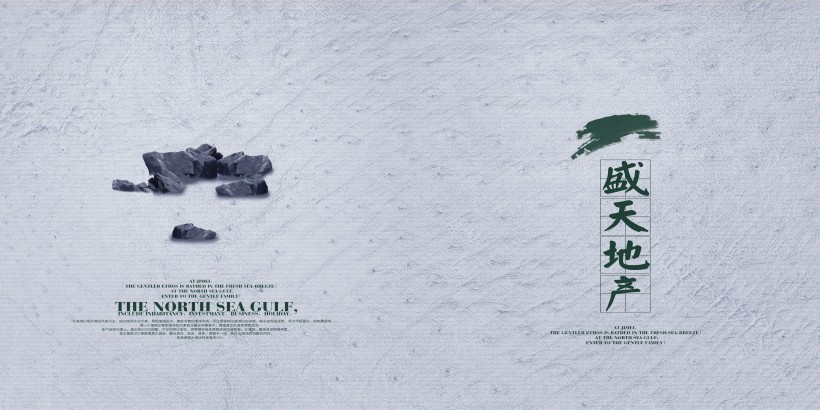 房地产画册设计图片