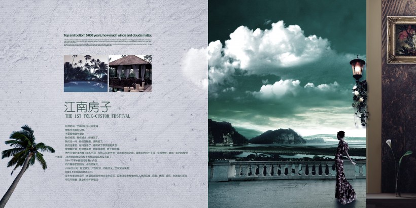 房地产画册设计图片大全