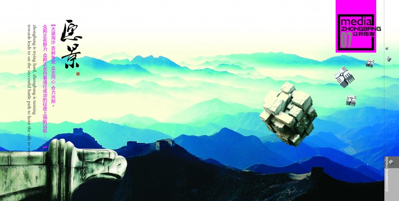 活动中国风海报图片