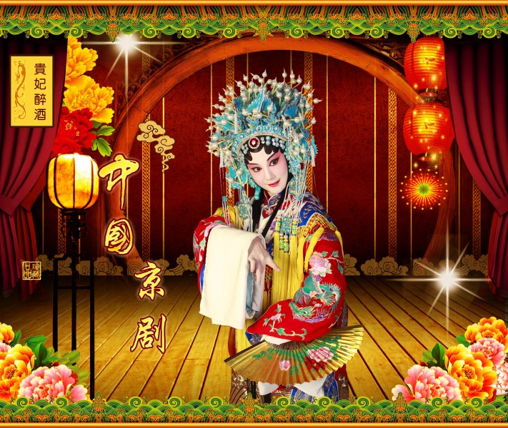 中国戏曲海报图片