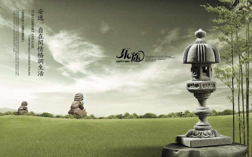 中国古典风采海报图片