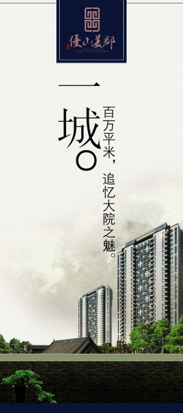 民族文化房地产海报图片大全