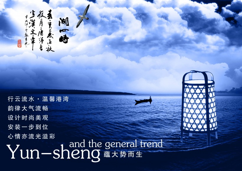 古典山河海报图片