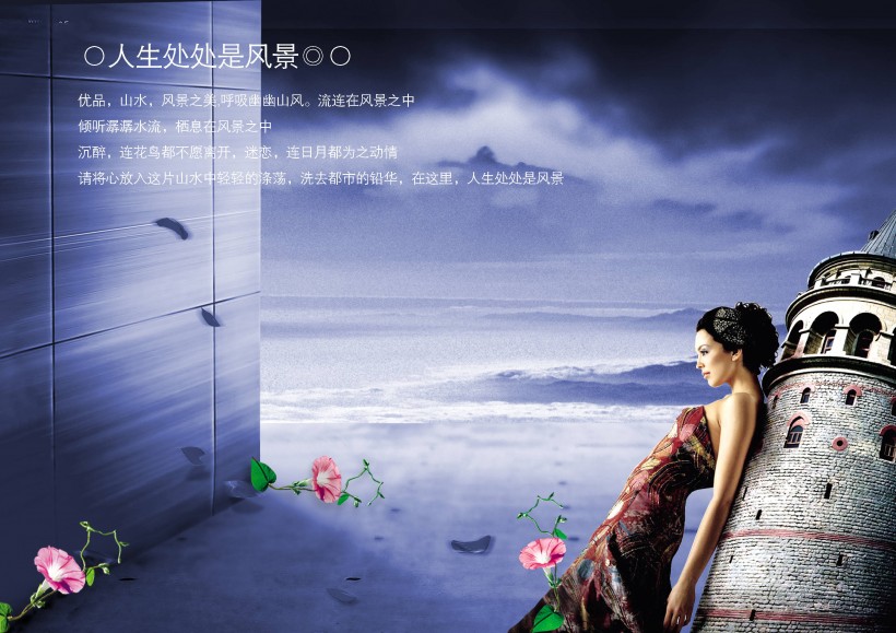 古典山河海报图片