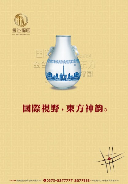 雅致韵味广告海报图片