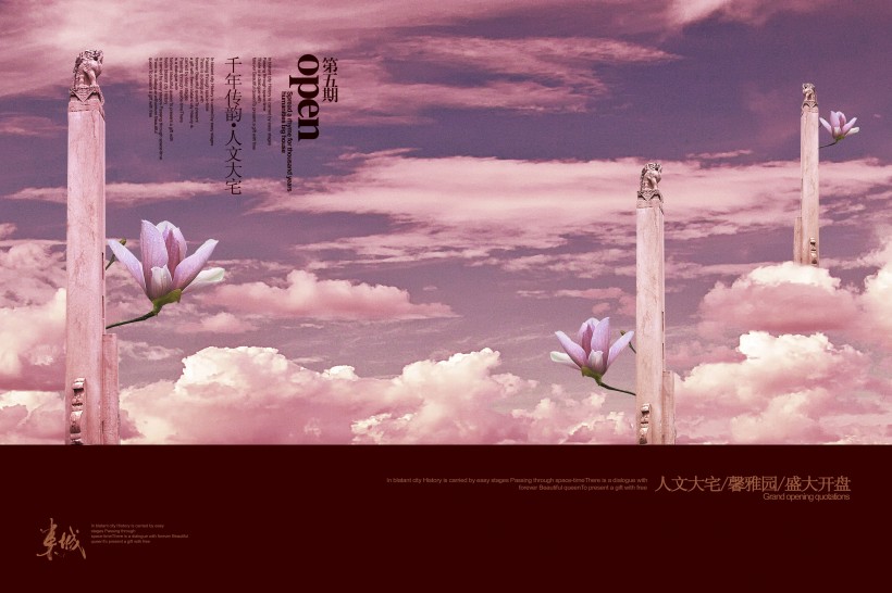 人文大宅馨雅园地产海报图片