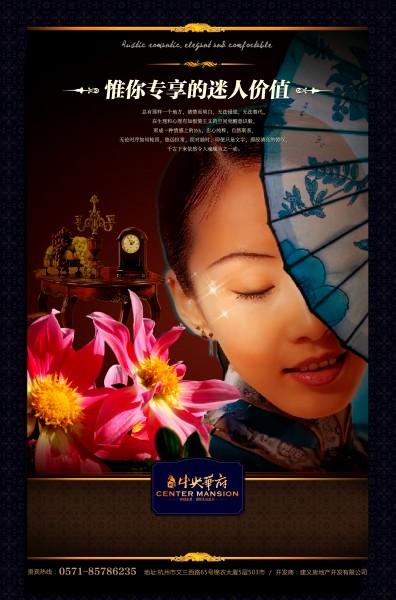 典雅高贵房产海报设计图片