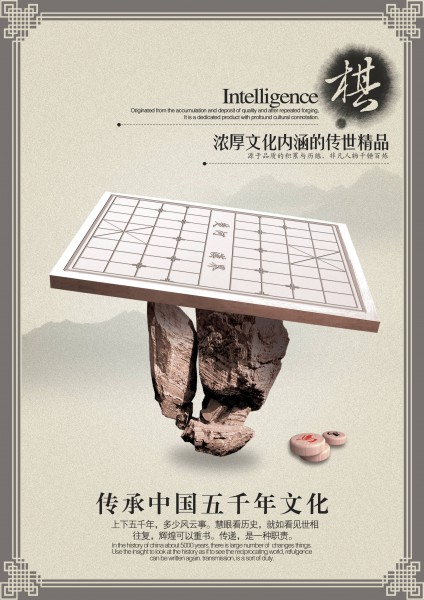 棋琴书画房地产海报图片