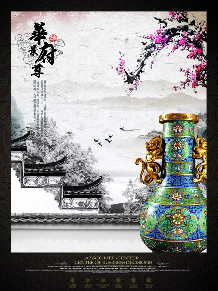 荣华尊贵房地产海报图片大全