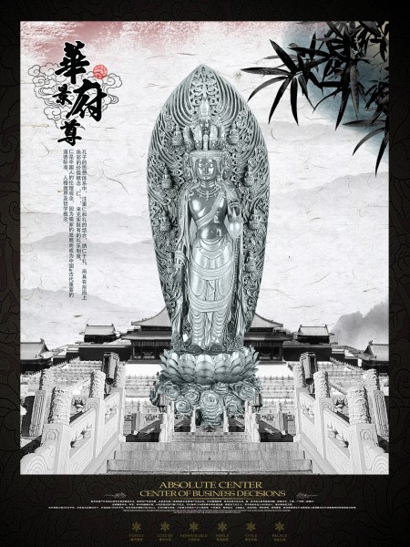 荣华尊贵房地产海报图片大全