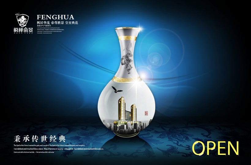 青花瓷系列海报图片