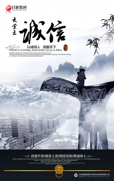 百货公司创意海报图片