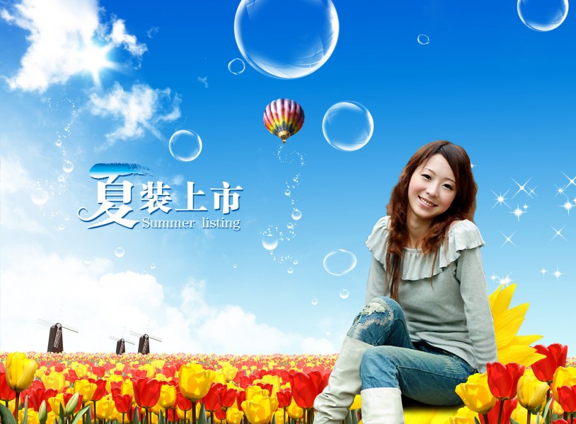 清凉夏天广告图片