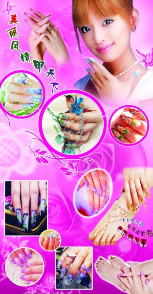 美甲海报图片