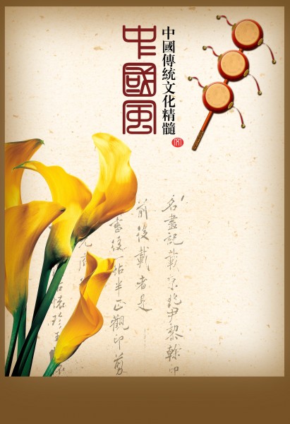 中国风物语图片