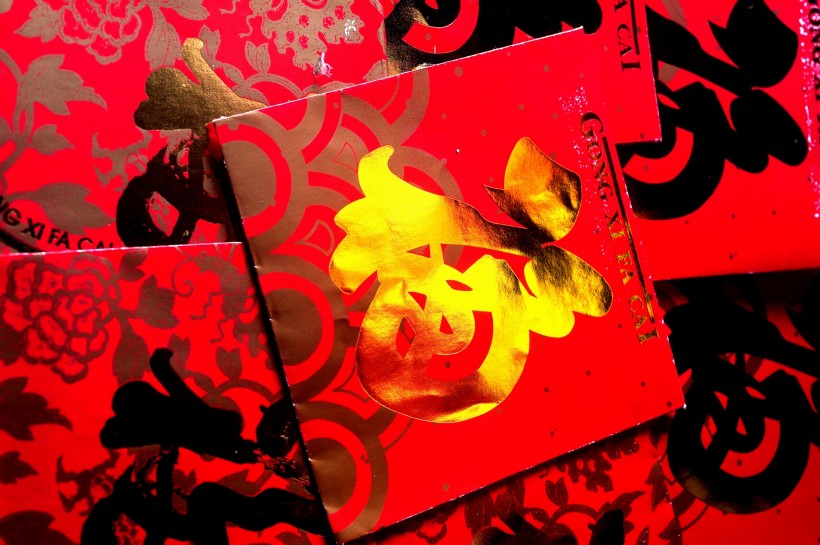 福字，对联图片大全