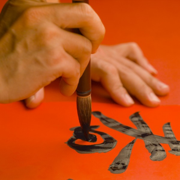 福字，对联图片大全