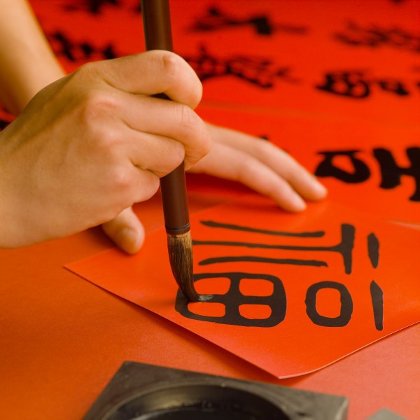 福字，对联图片大全