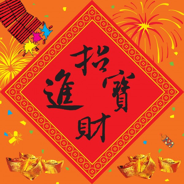 新年图片