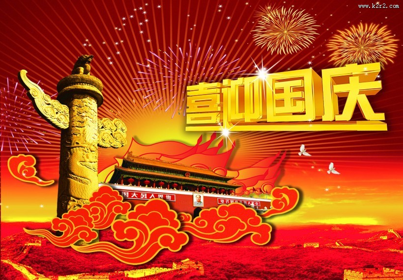 国庆背景素材图片