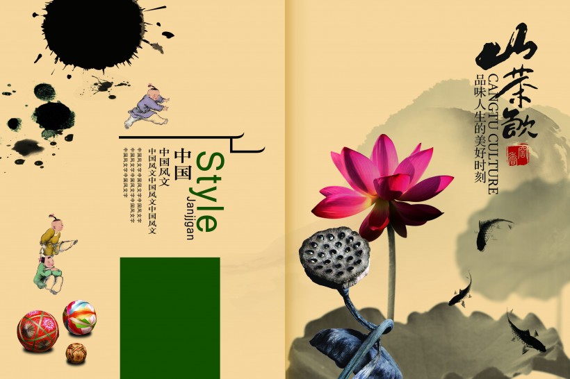 时尚中国风画册图片