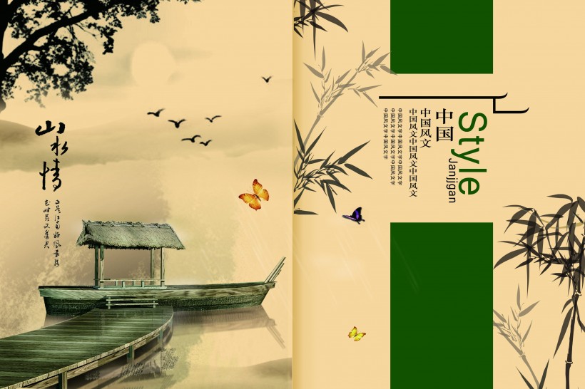 时尚中国风画册图片