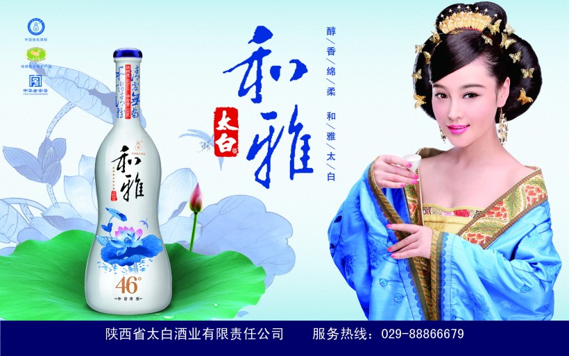 中国风产品海报图片