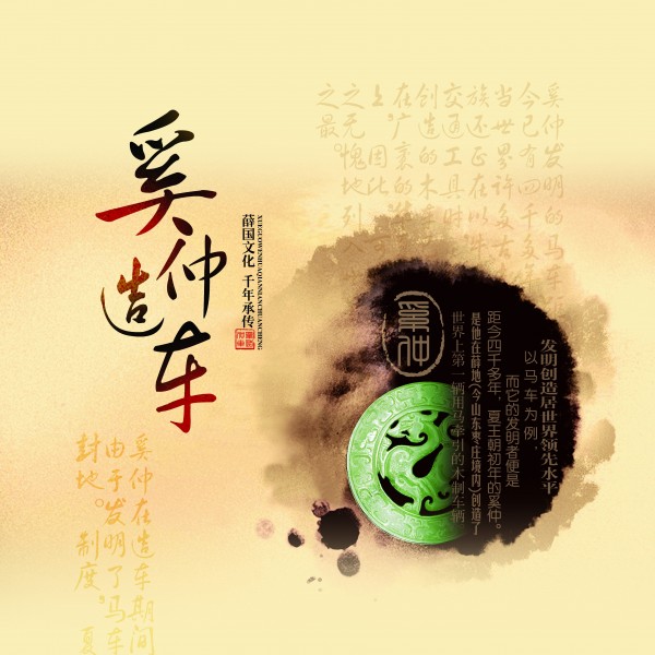 中国风产品海报图片