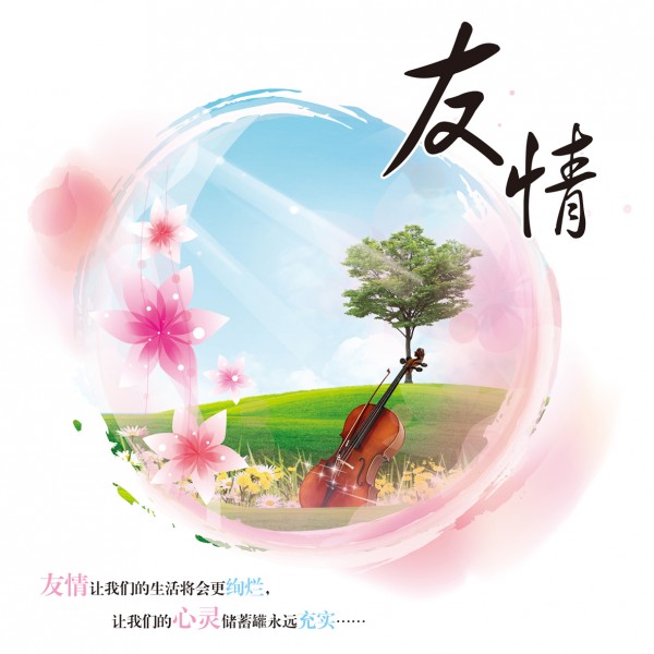 清爽卡通三联画图片