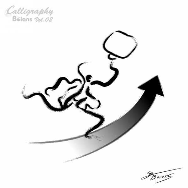 商业墨宝图片大全