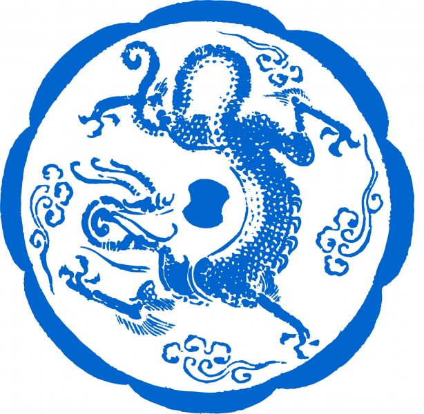 瓦当集拓图片大全