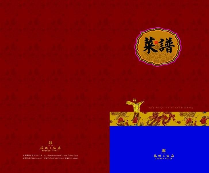 特色菜单图片大全