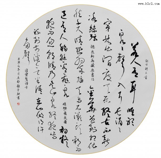 团山扇面图片大全