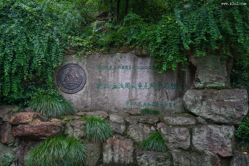 浙江绍兴诸暨五泄景区风景图片