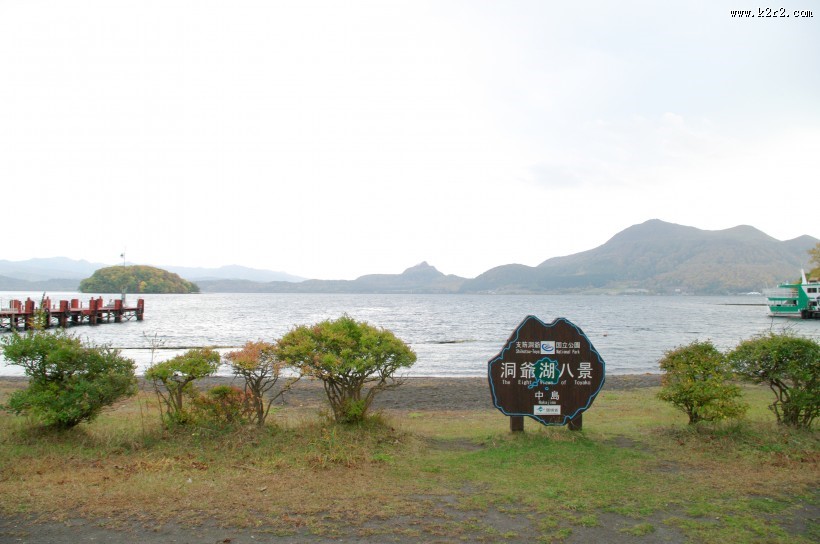 日本北海道洞爷湖的图片